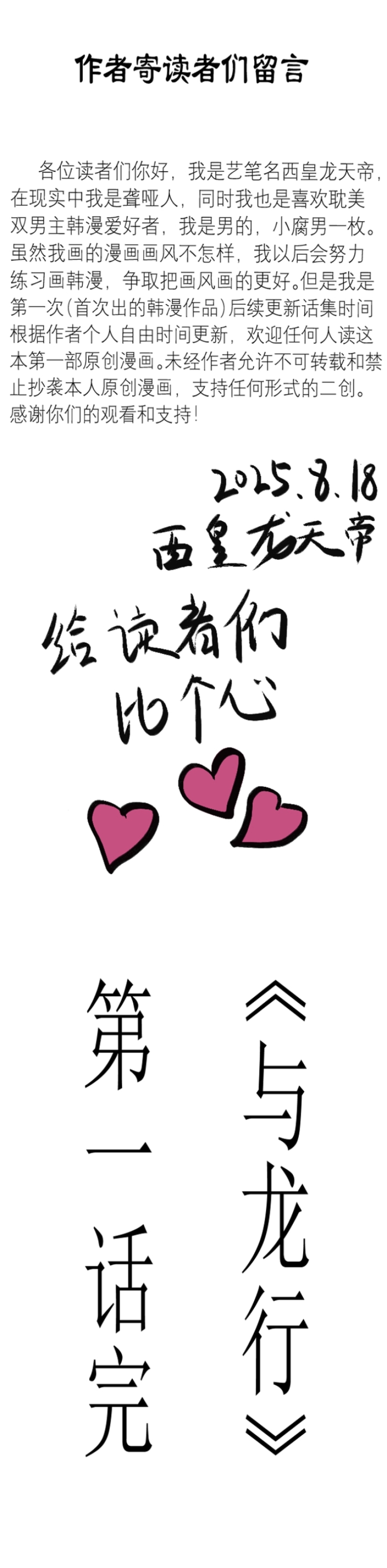 第一话