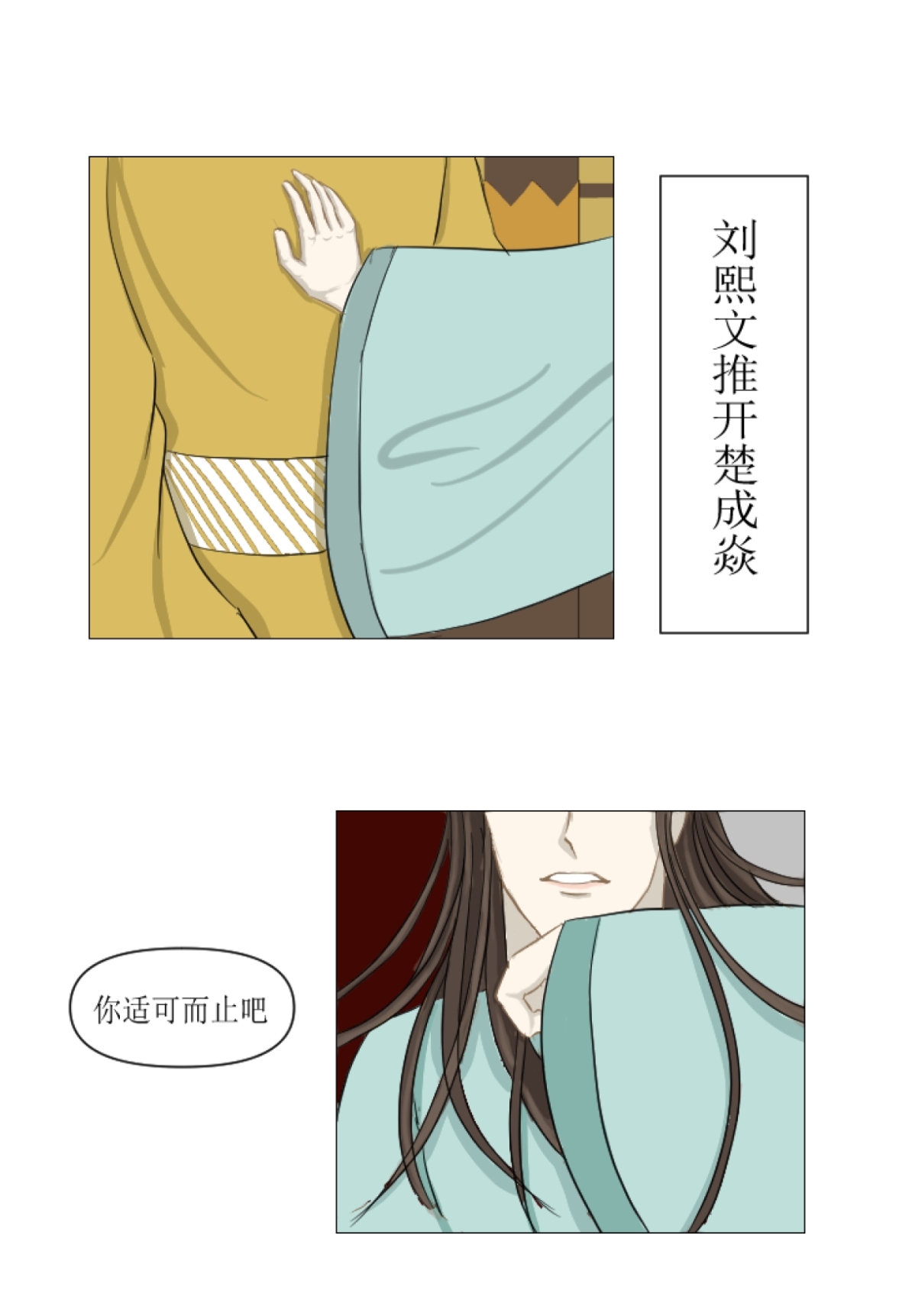 第六话