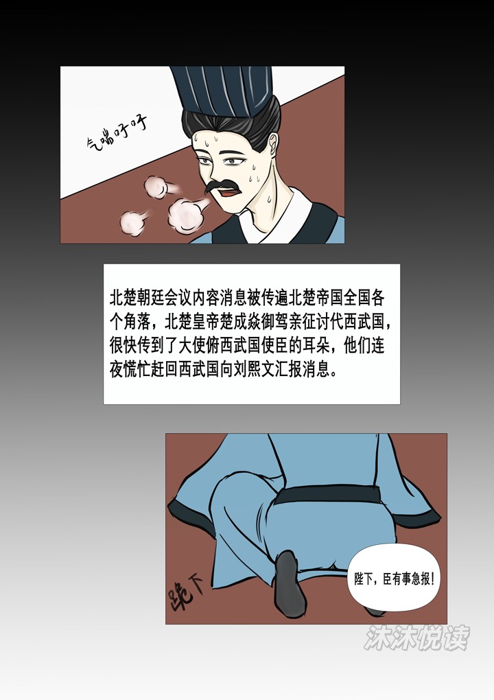 第二话