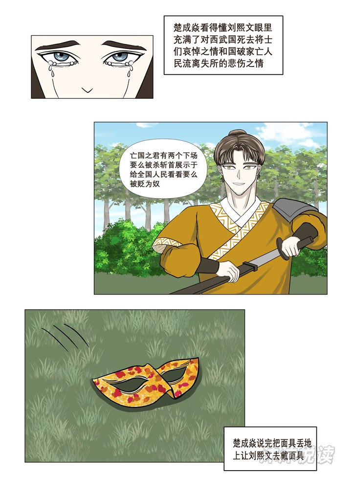 第四话