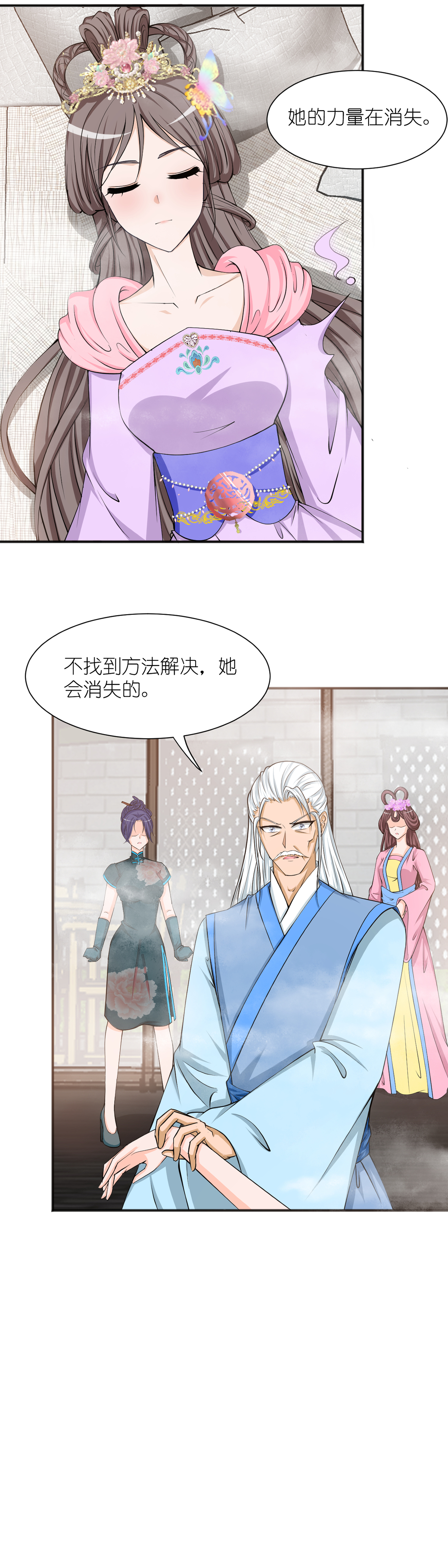 第1话  序章   初醒