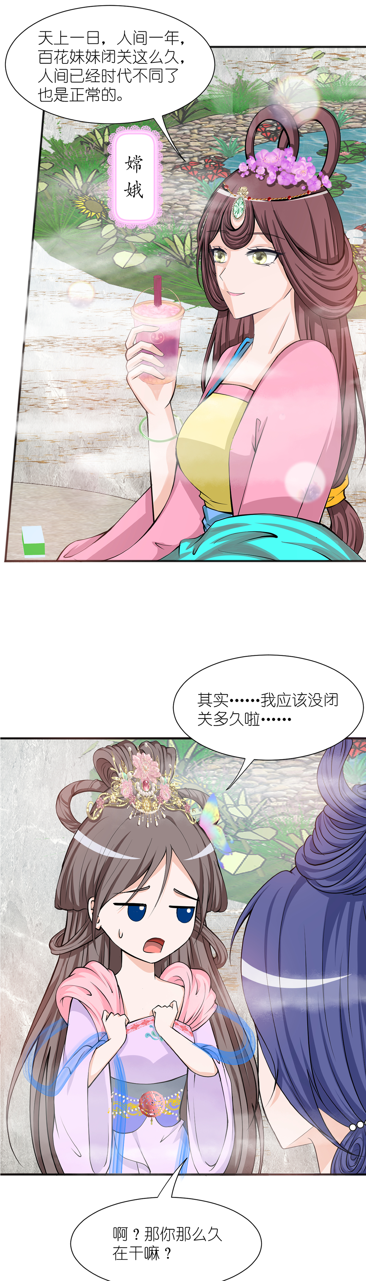 第1话  序章   初醒