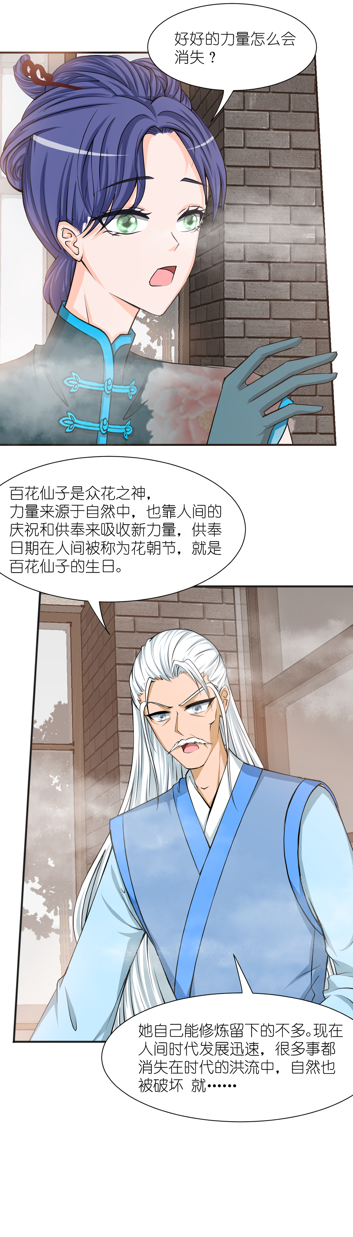 第1话  序章   初醒