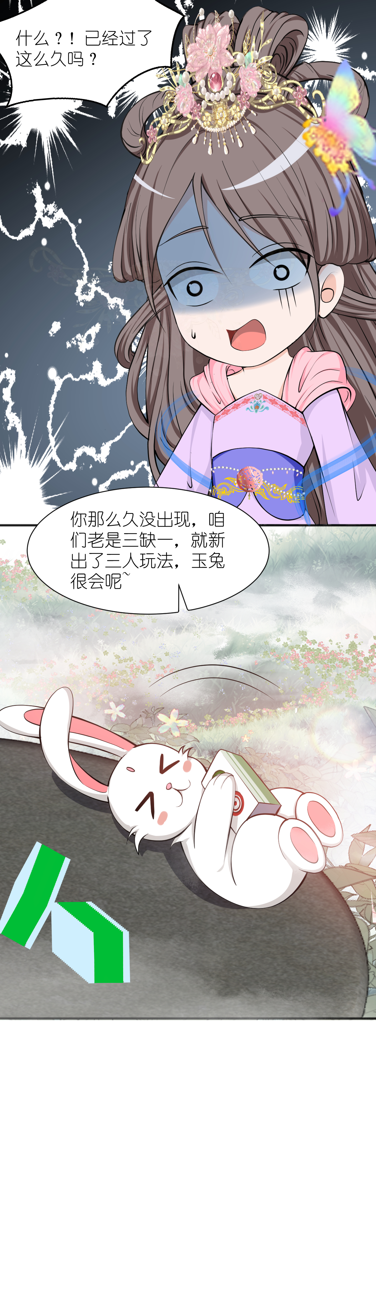第1话  序章   初醒