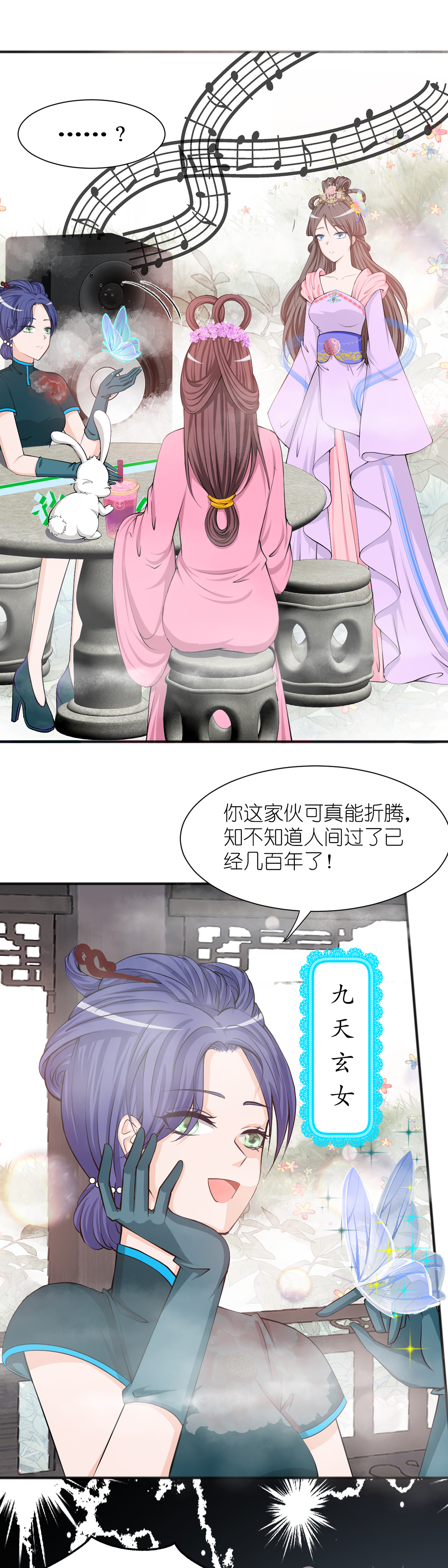 第1话  序章   初醒