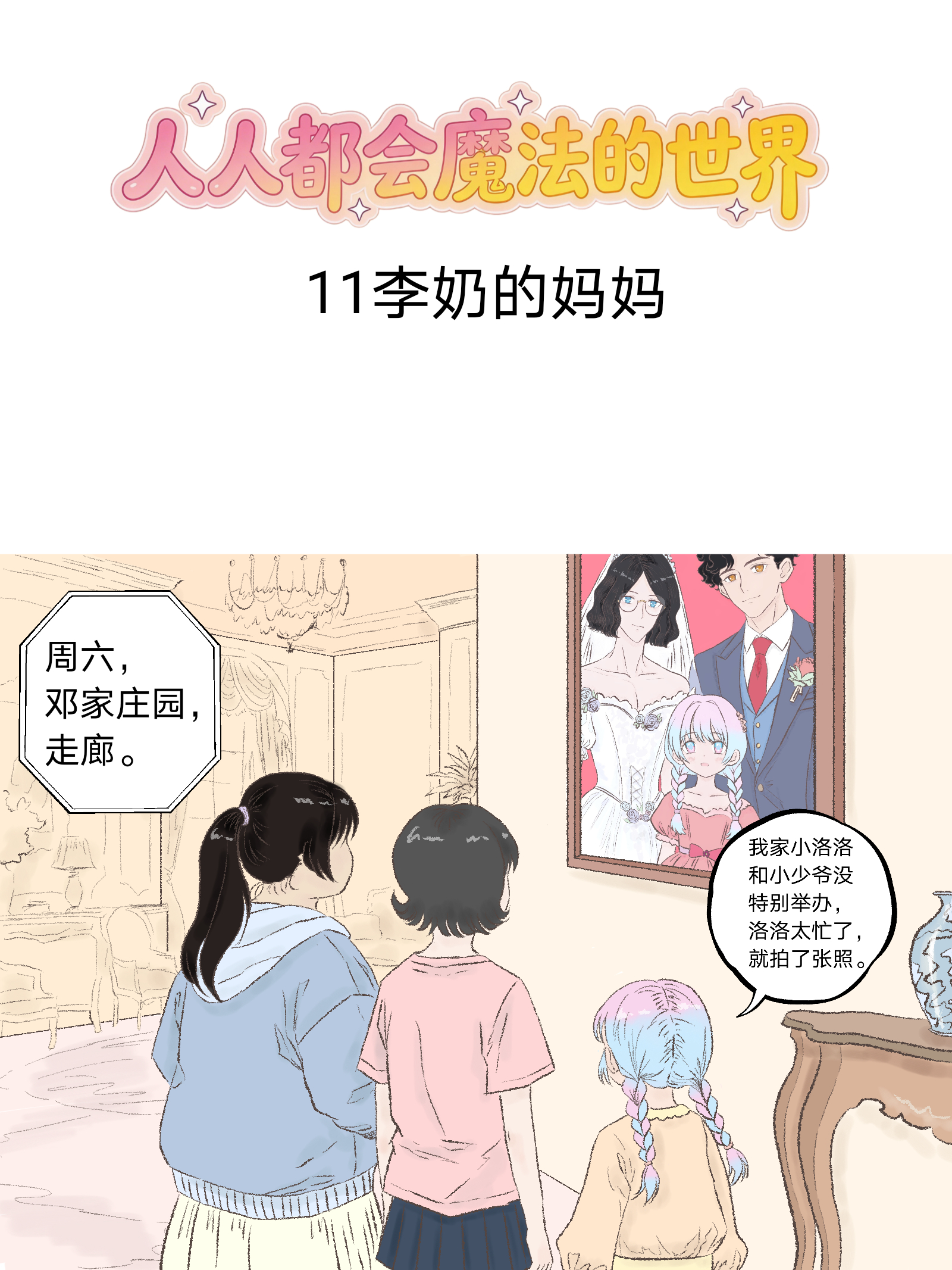 11李奶的妈妈
