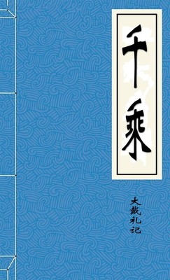 千乘