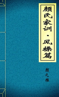 风操