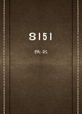 S151