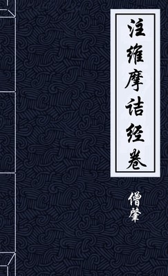 注解伤寒论