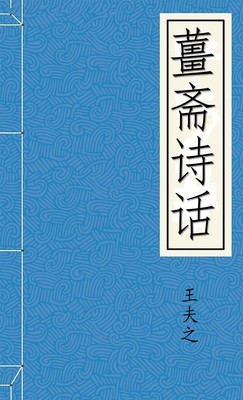 将苑旧题三国