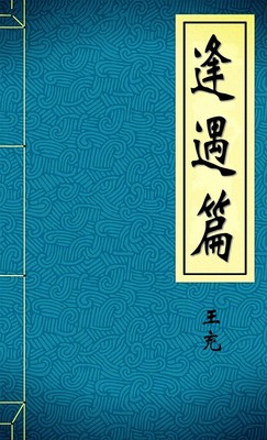 非相
