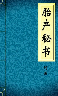 台上迟客