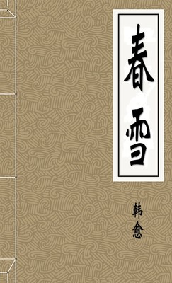 春雪