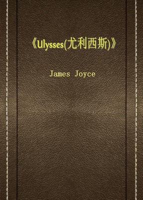Ulysses(尤利西斯)
