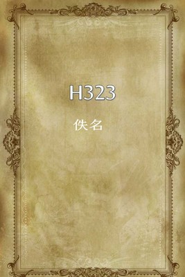 H323