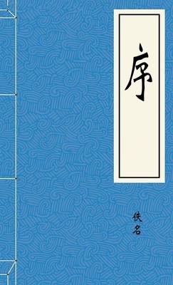 序