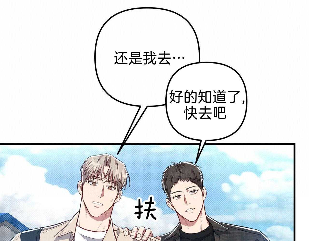 第24话 喜欢的是性格