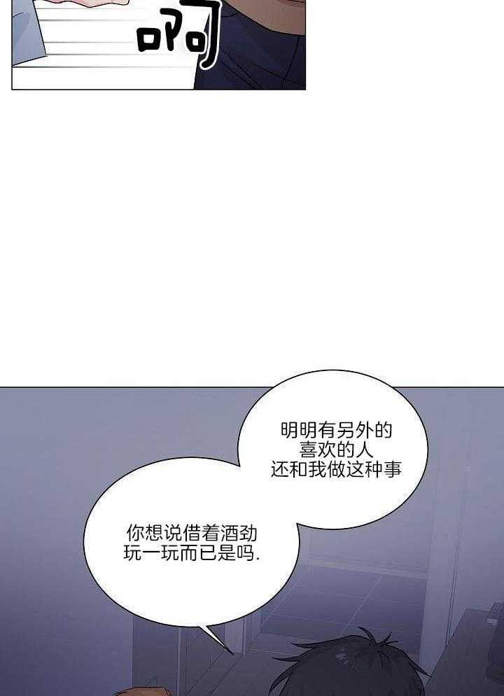 第10话 不是喜欢我吗