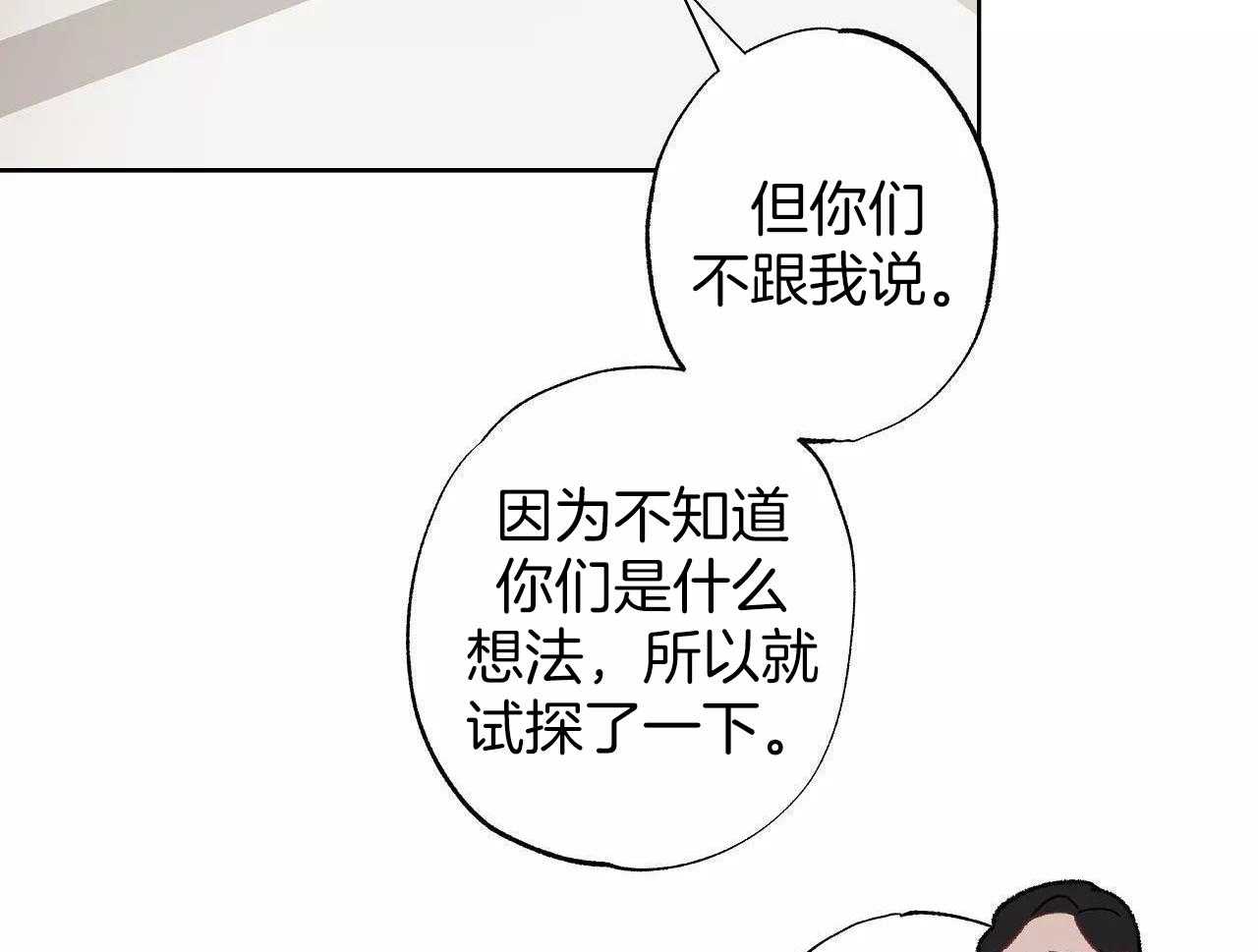 第77话 番外-削弱