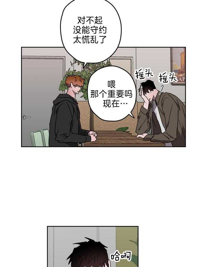 第78话 一起留下（第1季 完）