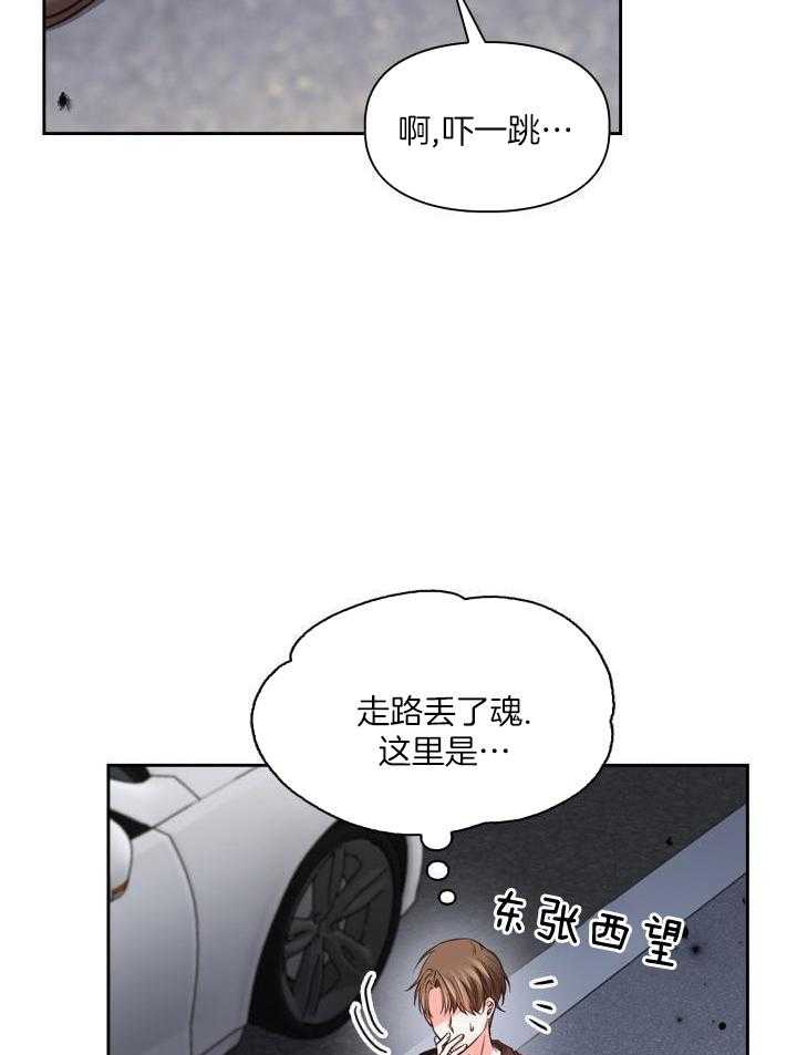 第41话 世界好小