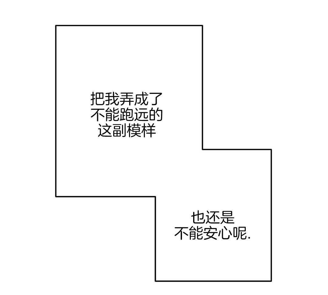 第18话 像死一般幸福（全文完）