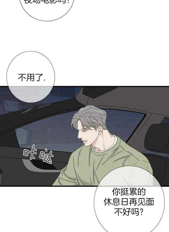 第55话 最害怕什么