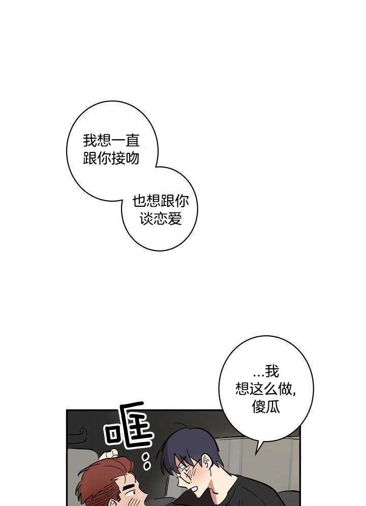 第33话 宅男朋友