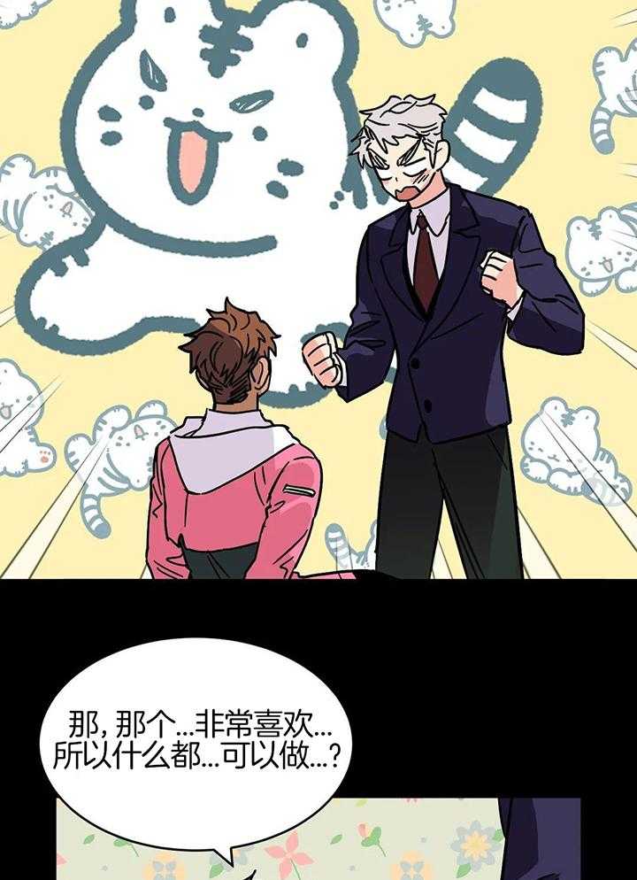 第59话 番外_要去约会吗？