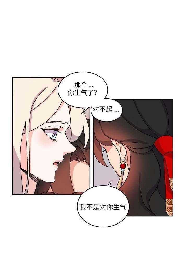 第33话 我真的好讨厌