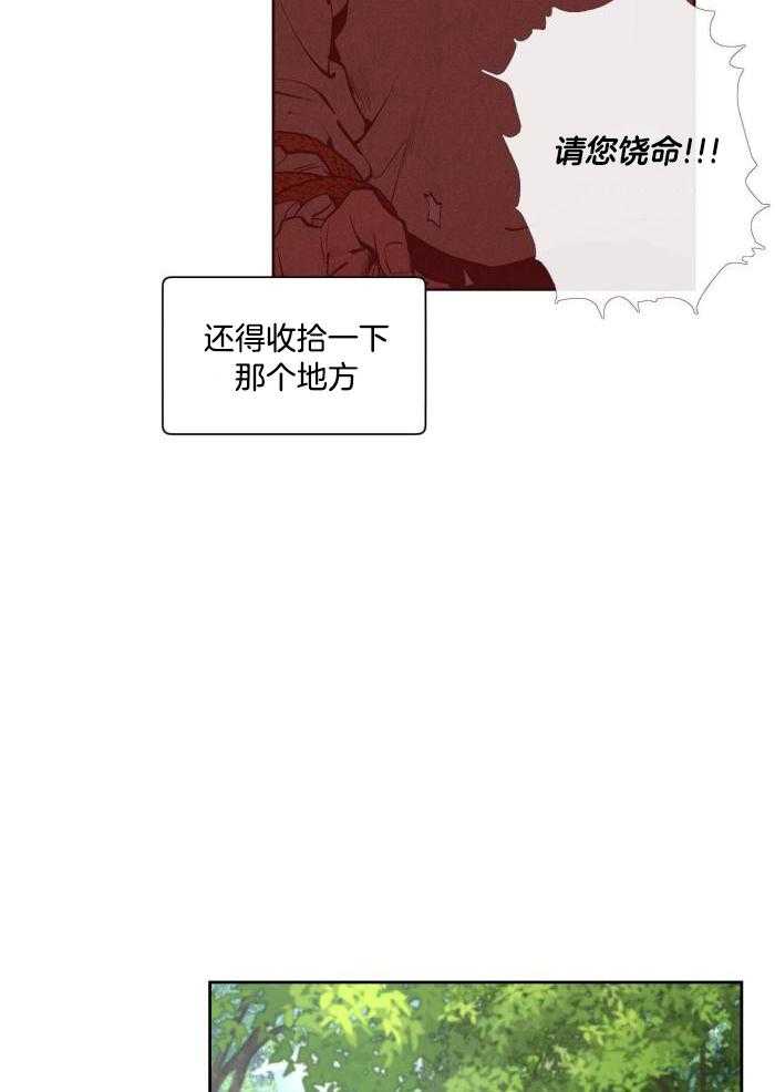 第88话 番外_我得到了伊力克