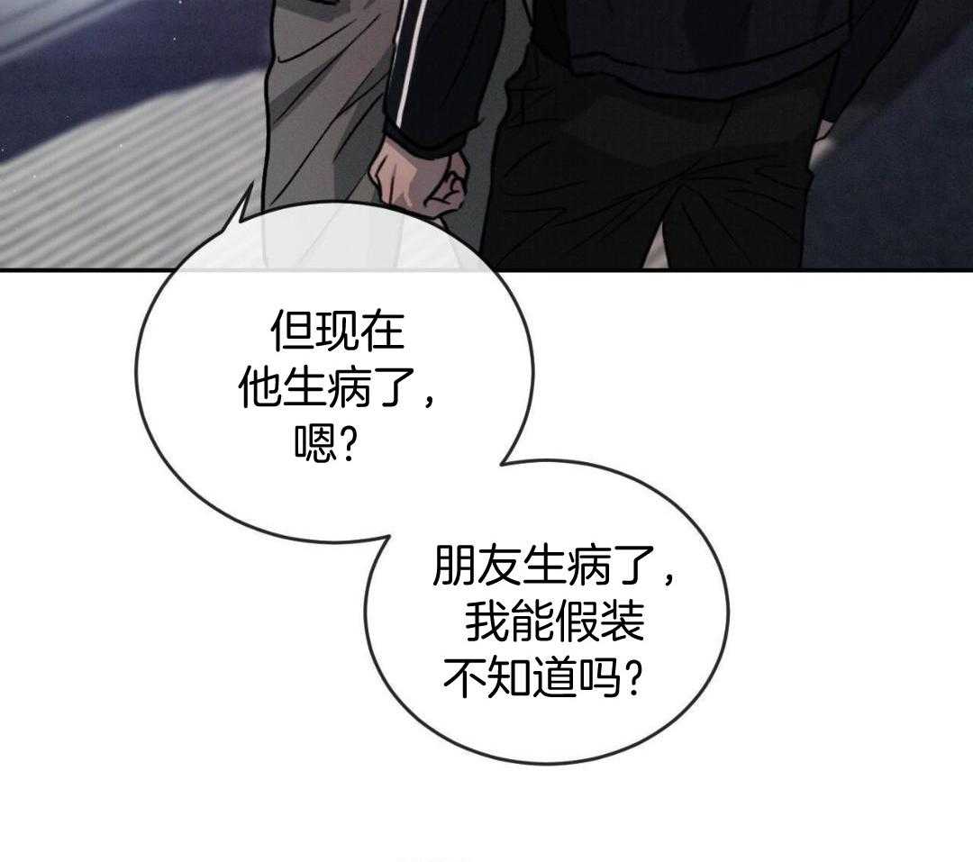 第111话 我也生病了