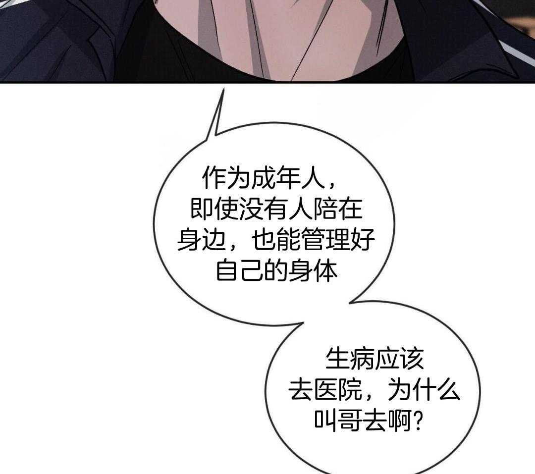 第111话 我也生病了