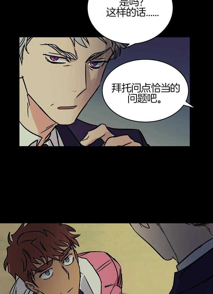 第59话 番外_要去约会吗？