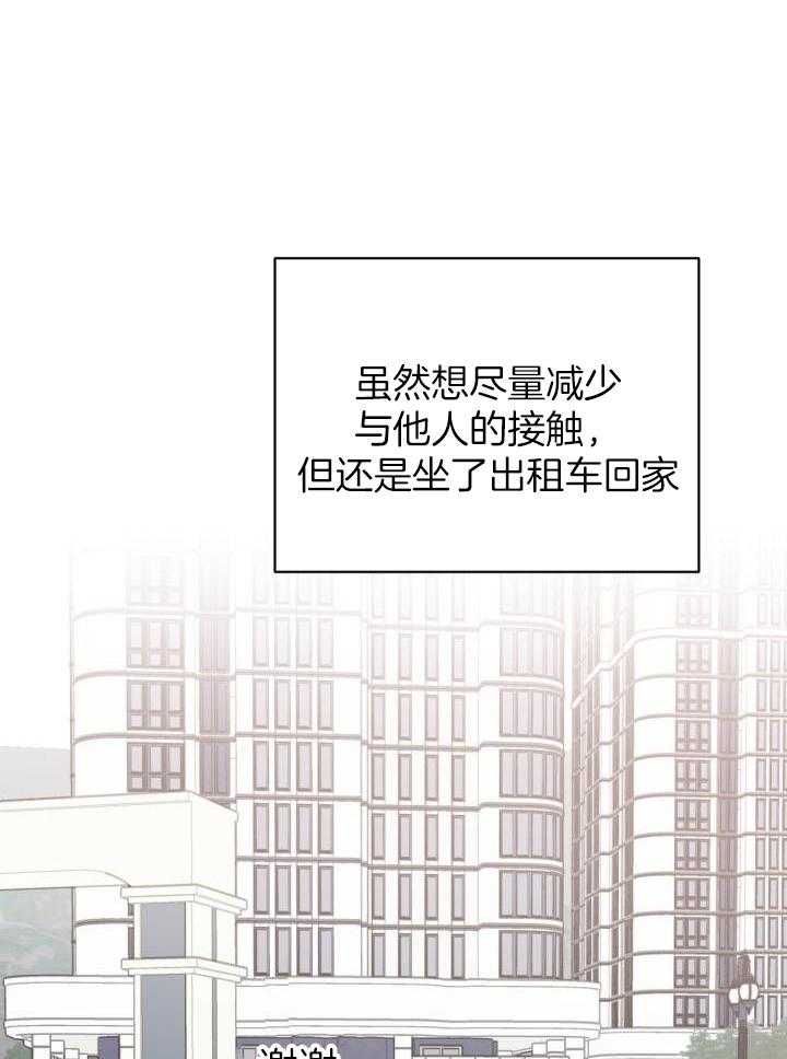 第96话 不想接触别人