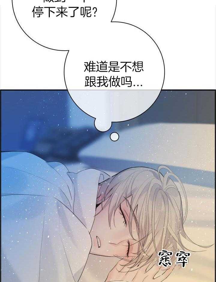 第66话 就这么喜欢吗