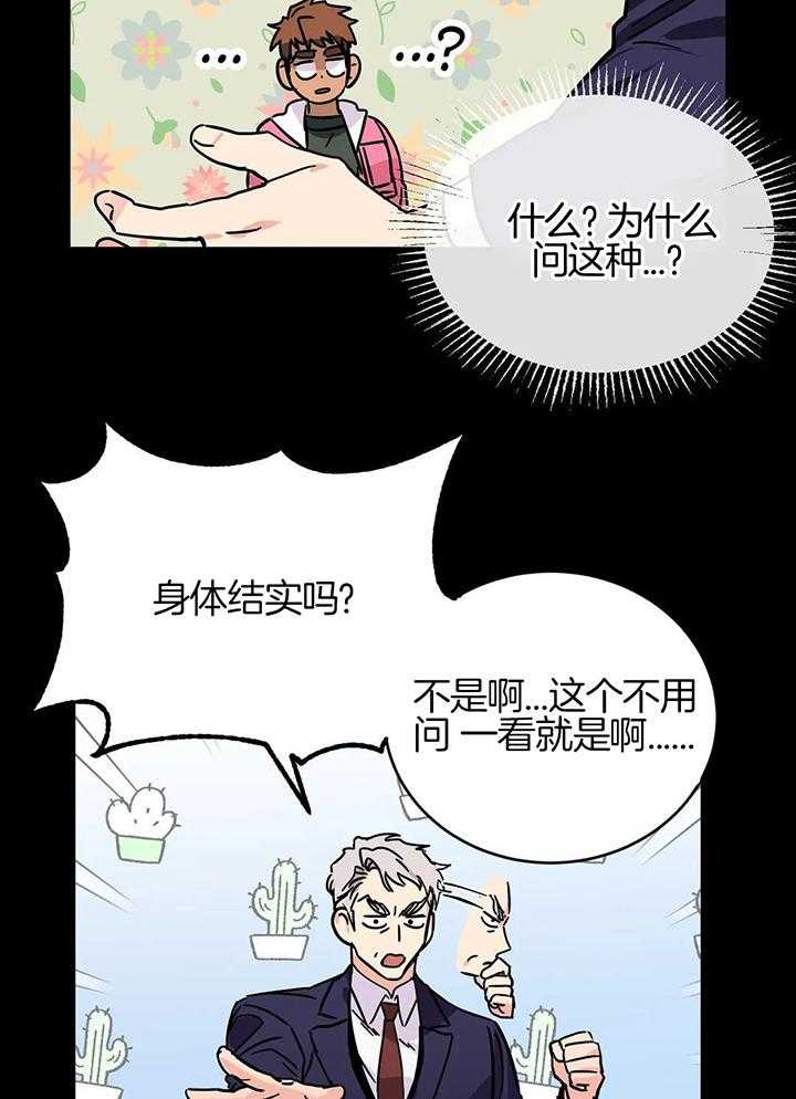 第59话 番外_要去约会吗？