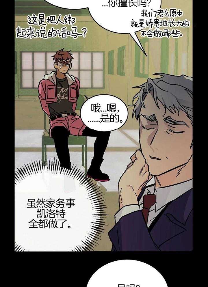 第59话 番外_要去约会吗？