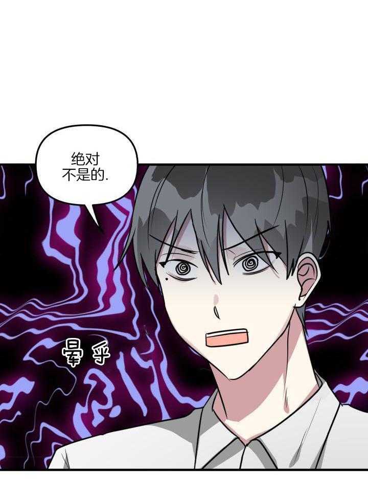 第19话 理事到