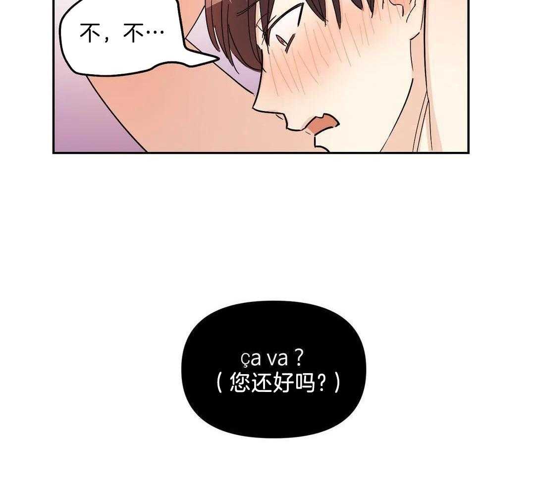 第110话 Drunk Honey（完）（全篇完）