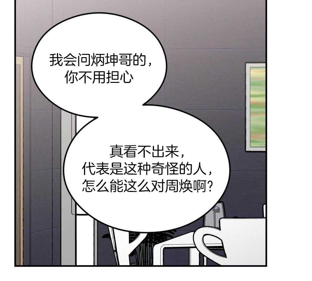 第165话 那些都是谣言啊