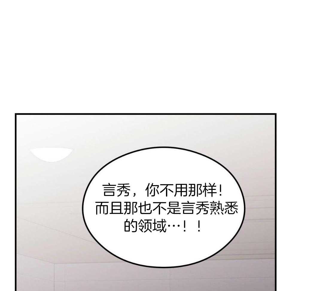 第165话 那些都是谣言啊